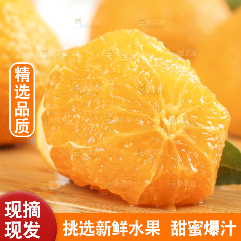 深底上放着新鲜椪柑