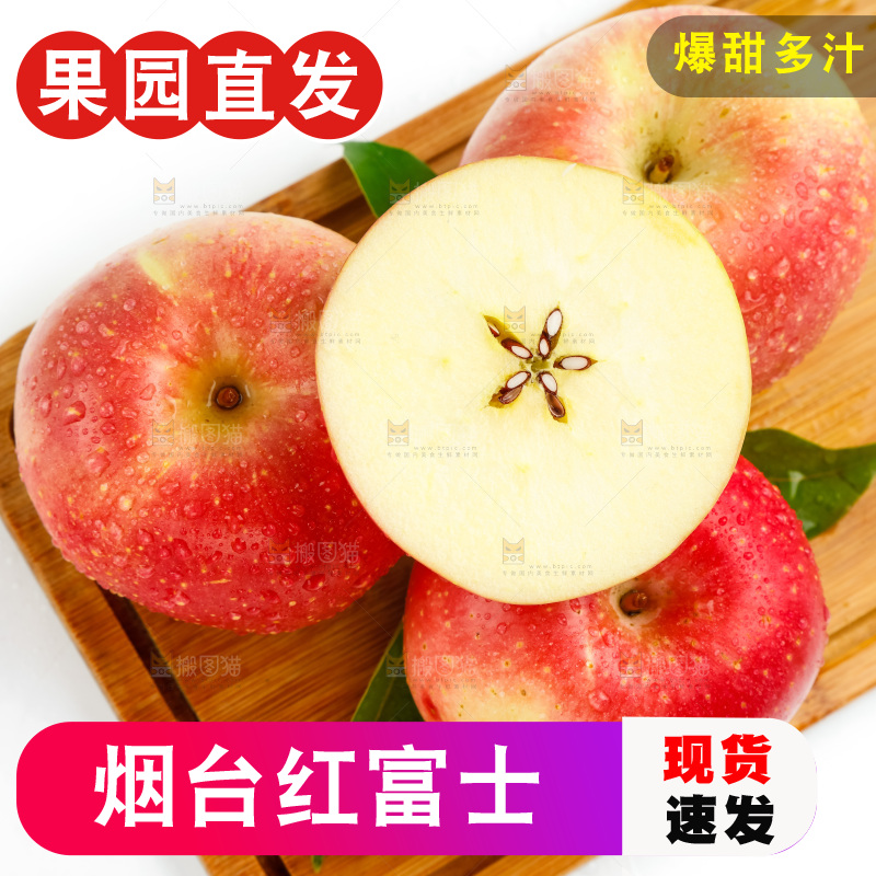 木板上的陕西红富士