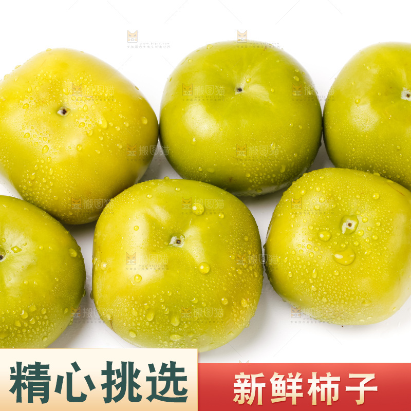 白底上放着青皮柿子
