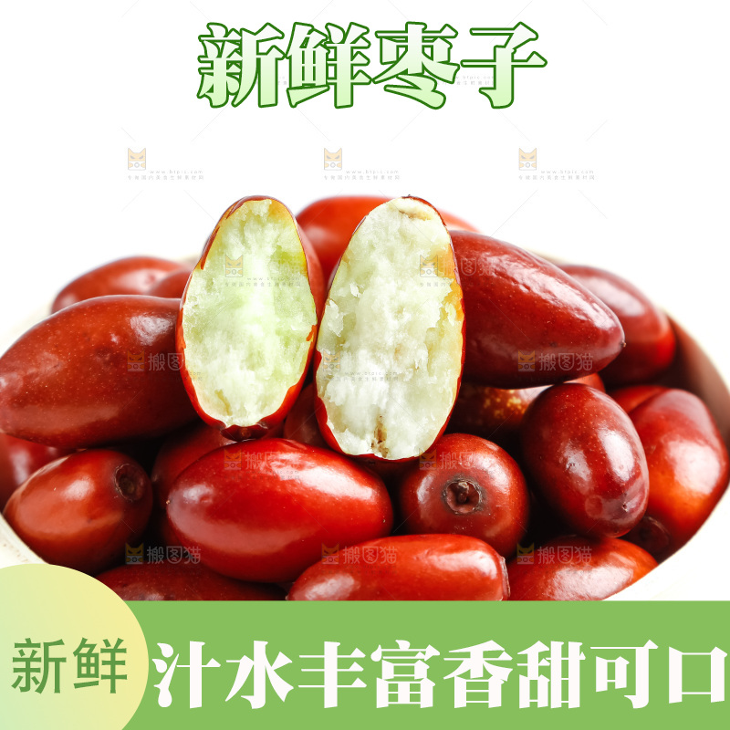 白底上放着新鲜红枣