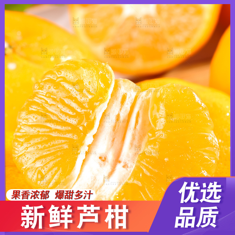 木板上的椪柑果肉