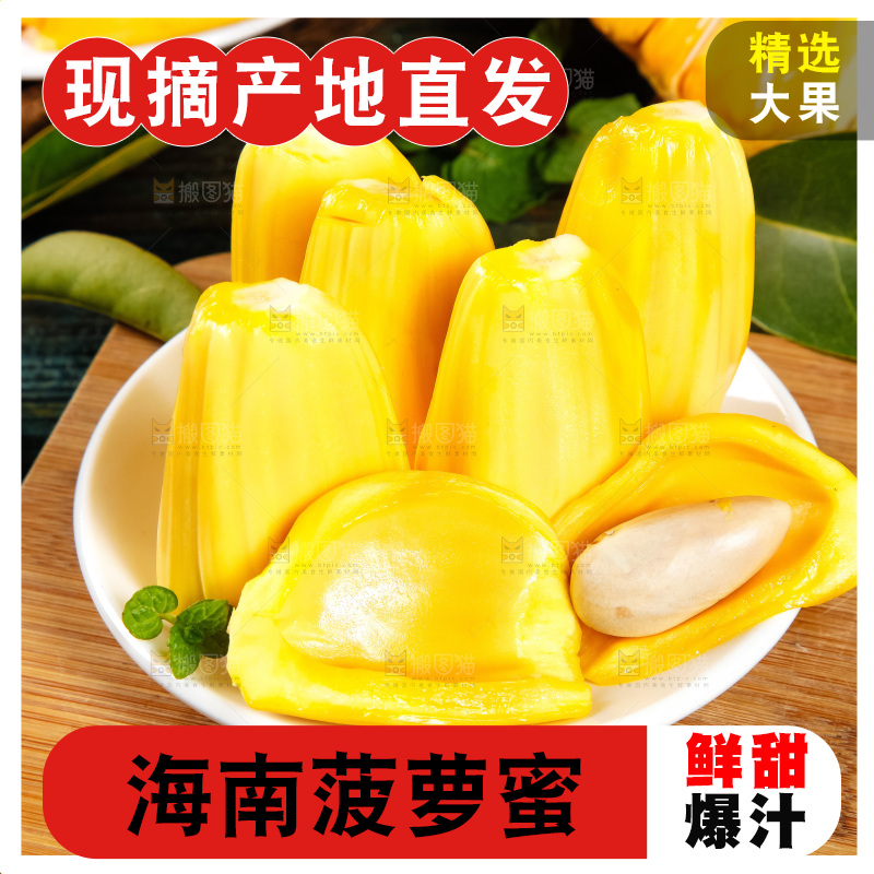 木板上摆放着黄肉菠萝蜜