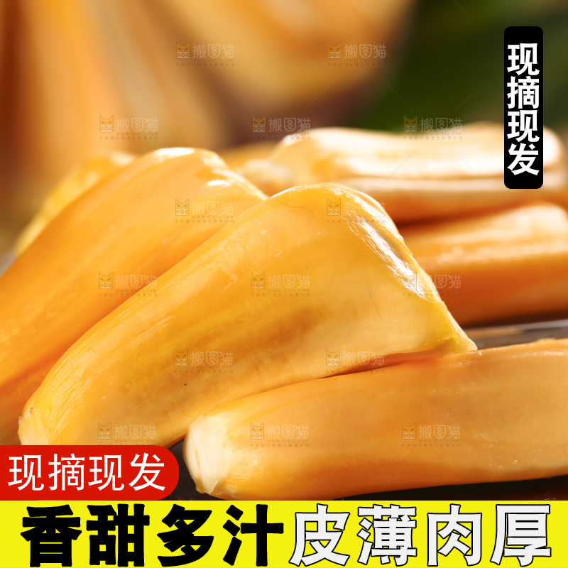 深底上的海南红肉菠萝蜜