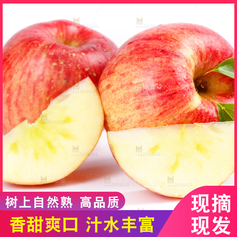 白底上放着阿克苏冰糖心苹果