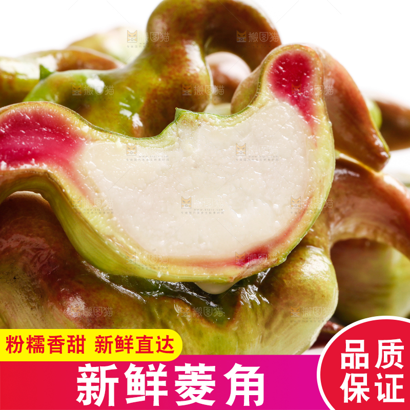 浅底上放着洪湖菱角