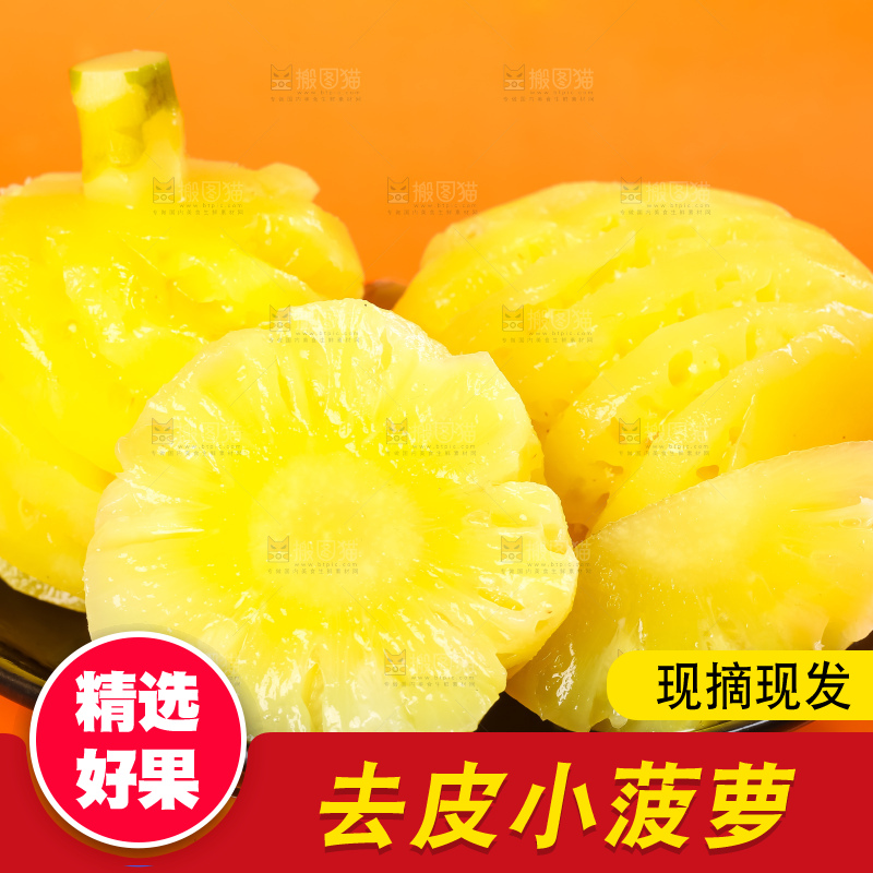 盘子里装着泰国小菠萝