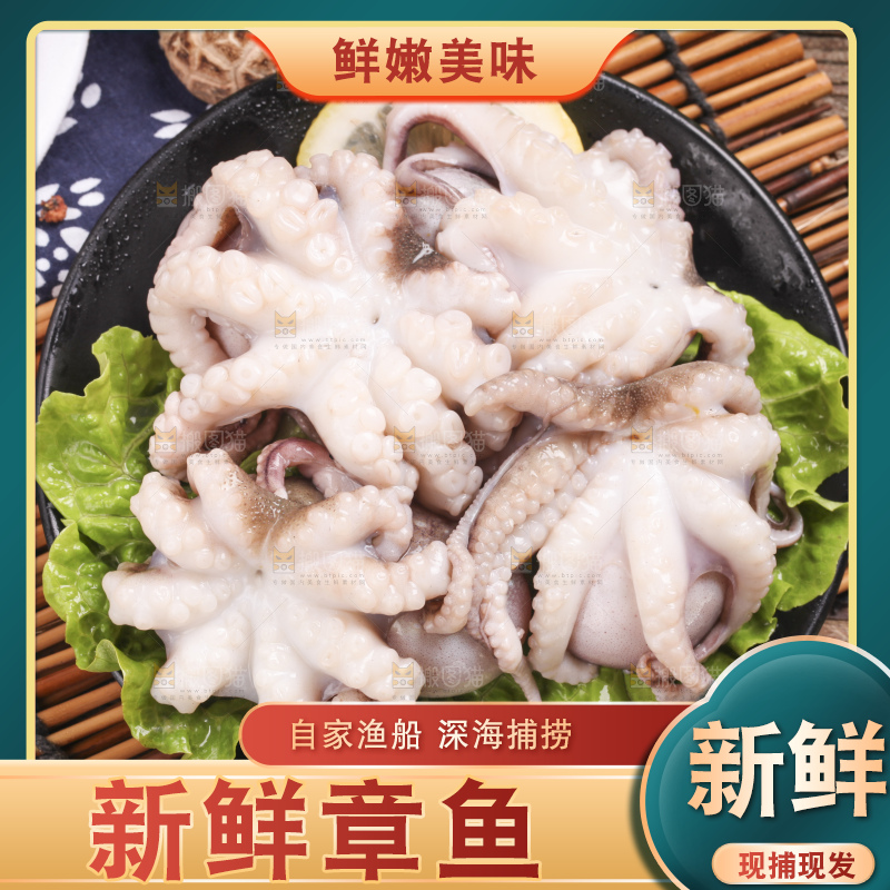 竹底上放着一盘八爪鱼