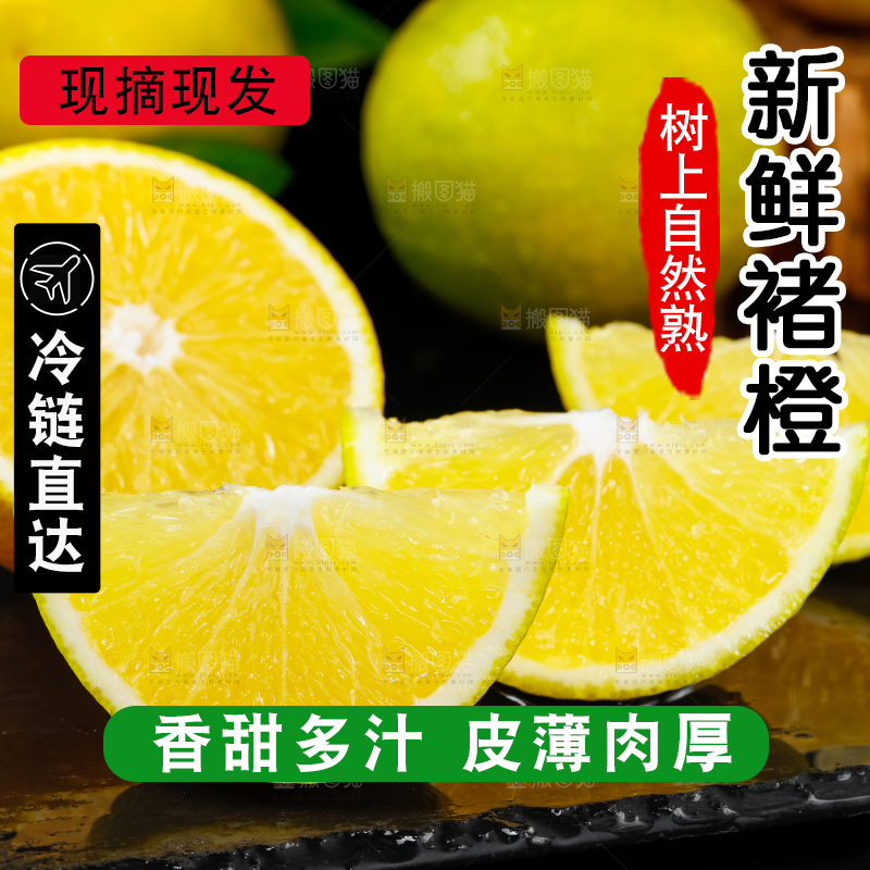 黑石板上放着蜜橙