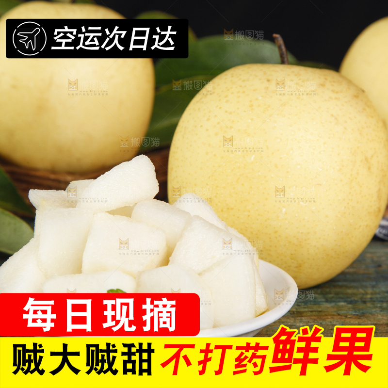 碟子里装着梨子果肉