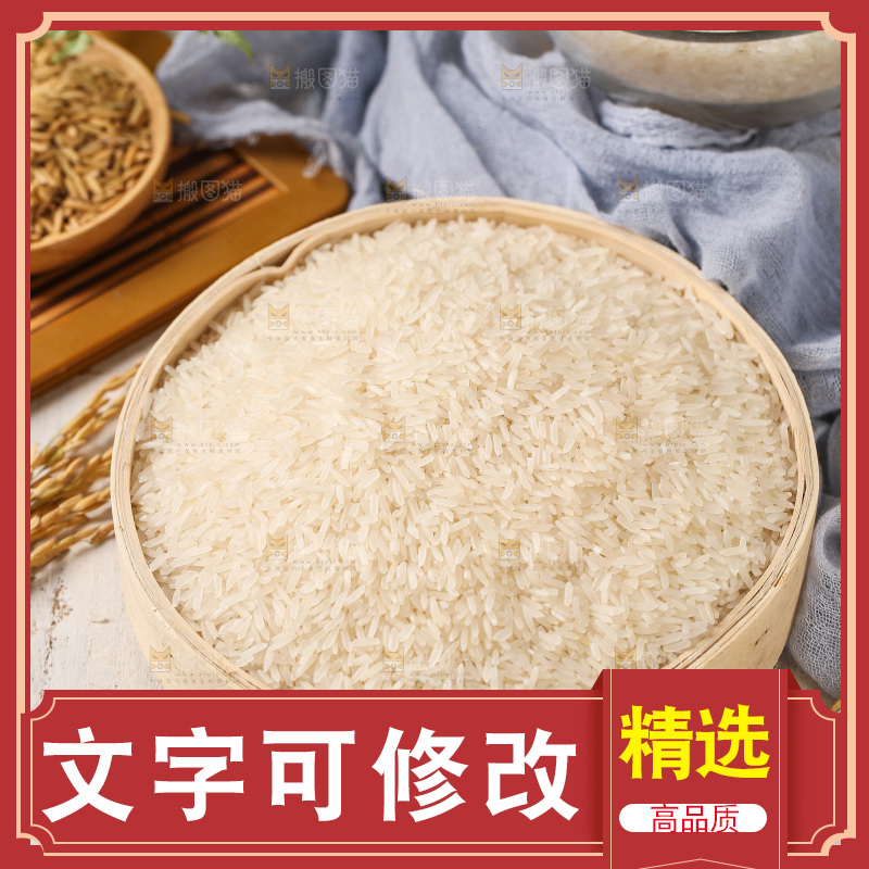 木底上的珍珠香米