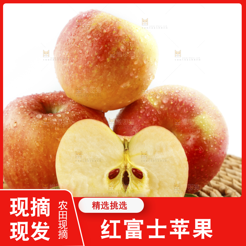垫子上的新鲜苹果