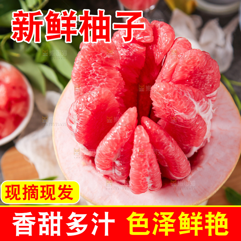 深底上的蜜柚