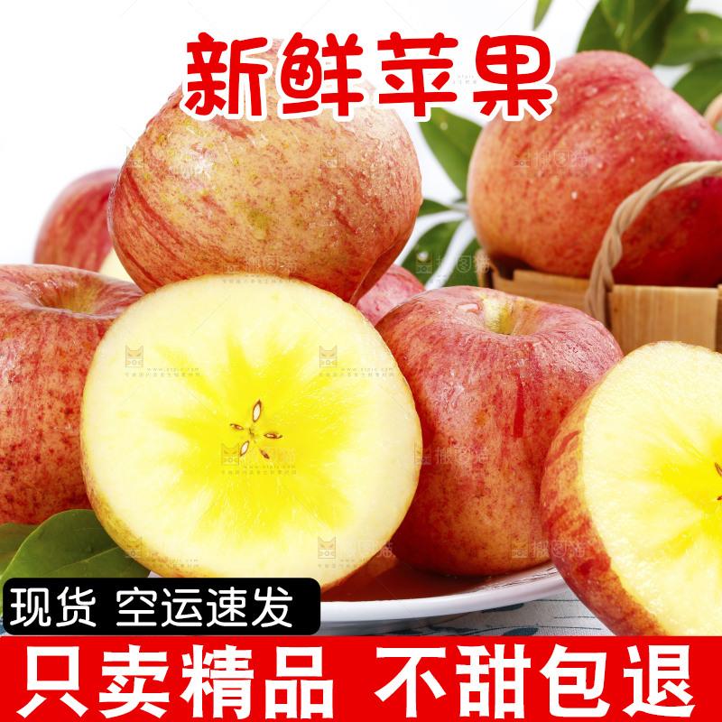 盘子里的冰糖心苹果