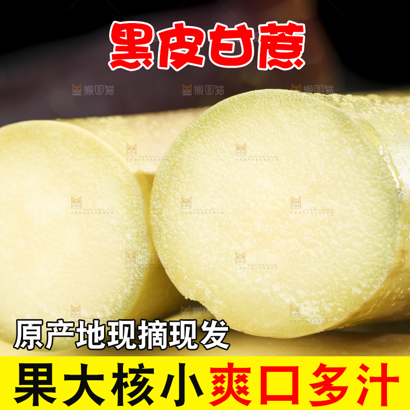 石板上放着黄皮甘蔗