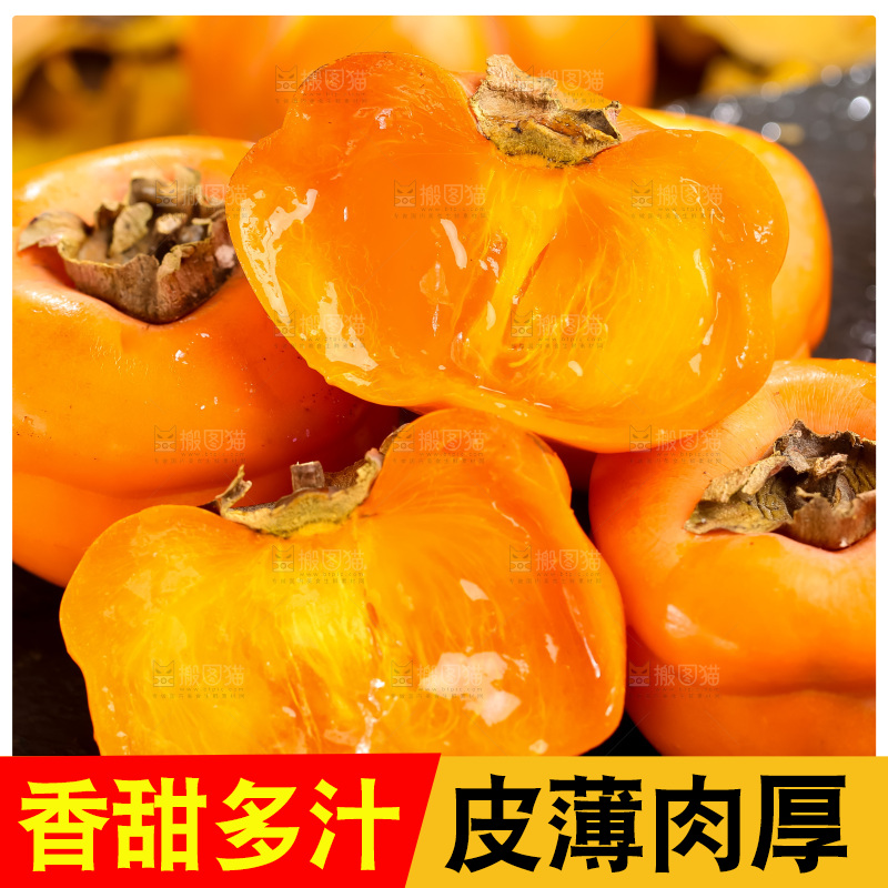 黑石板上放着易县磨盘柿