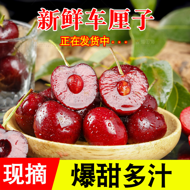 石板上的车厘子