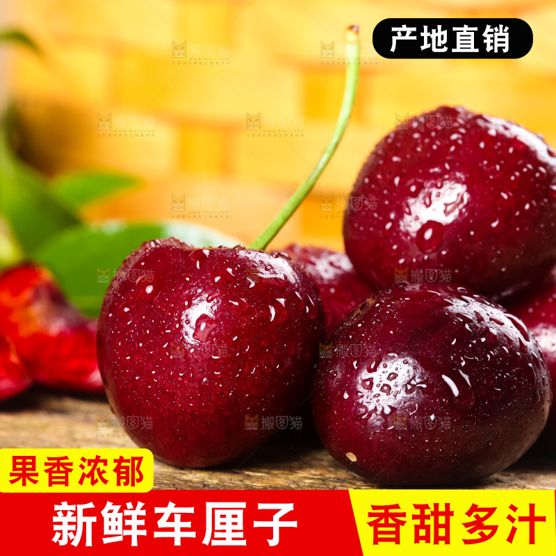 木底上放着新鲜车厘子
