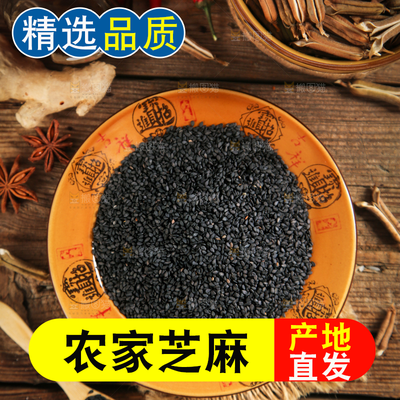 碗里装着黑芝麻
