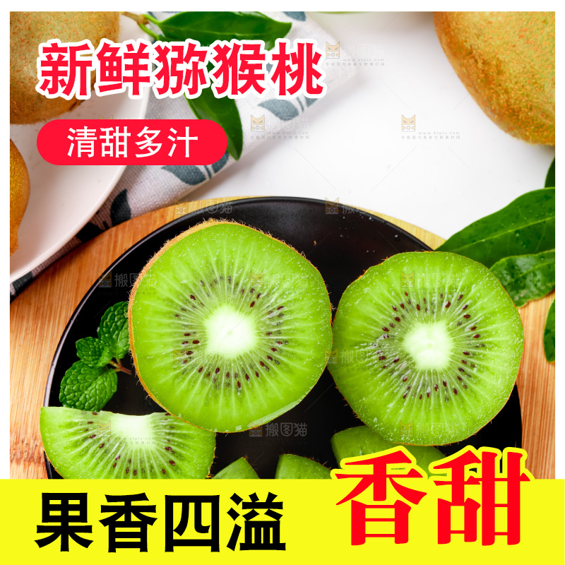 木板上放着一盘陕西猕猴桃