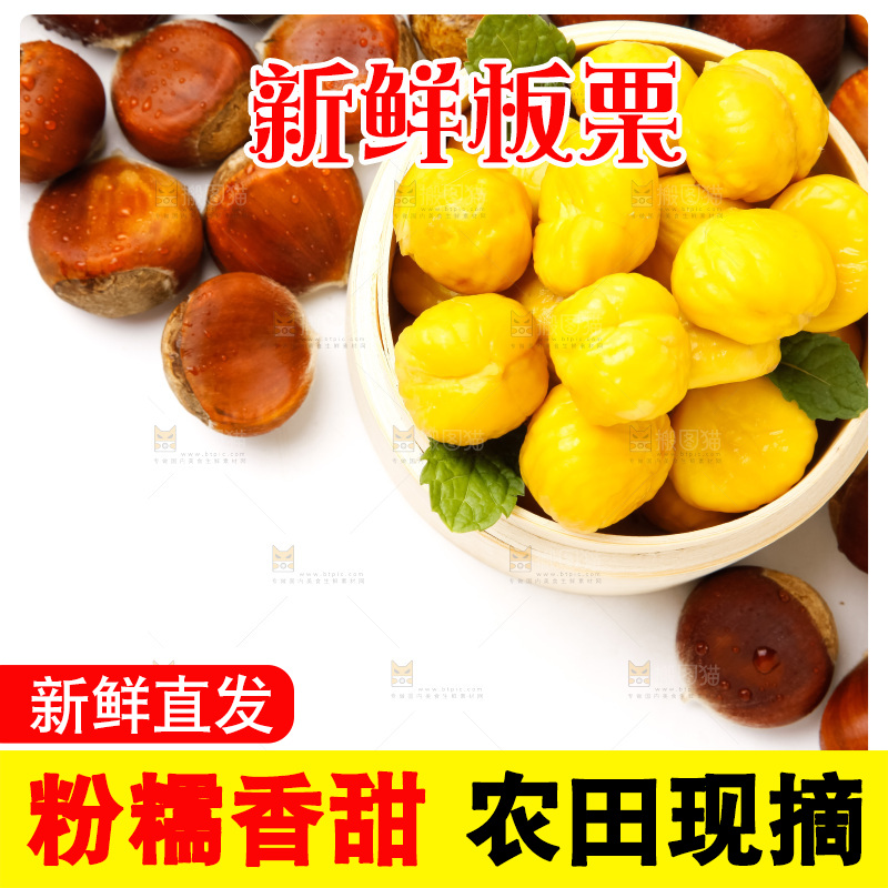 蒸笼里装着迁西板栗