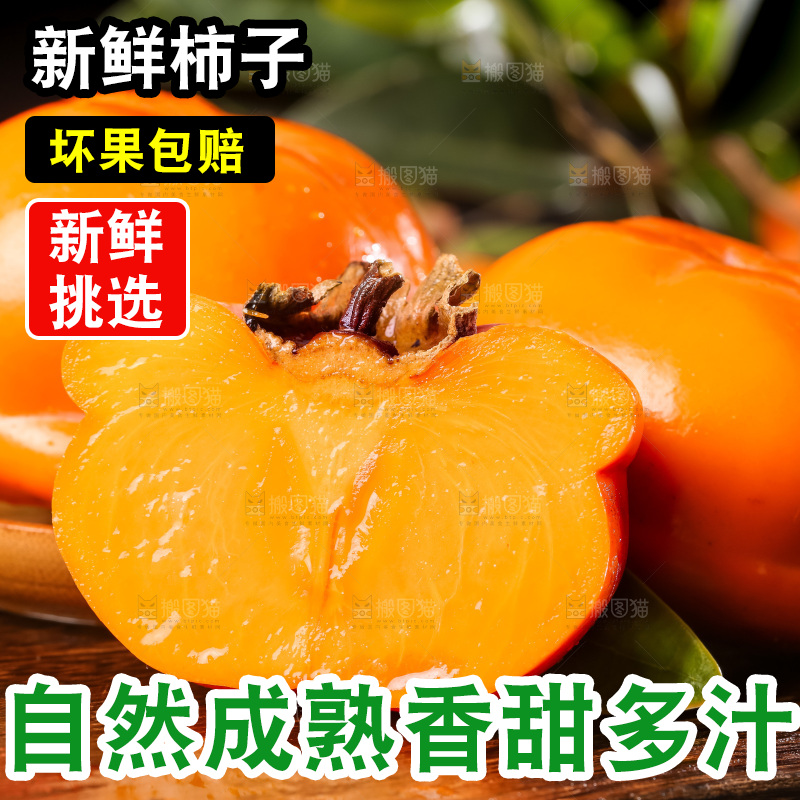 木板上放着盘柿子