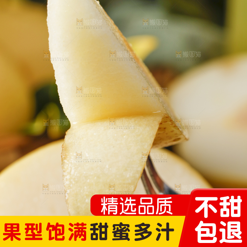 叉子上叉着梨子果肉