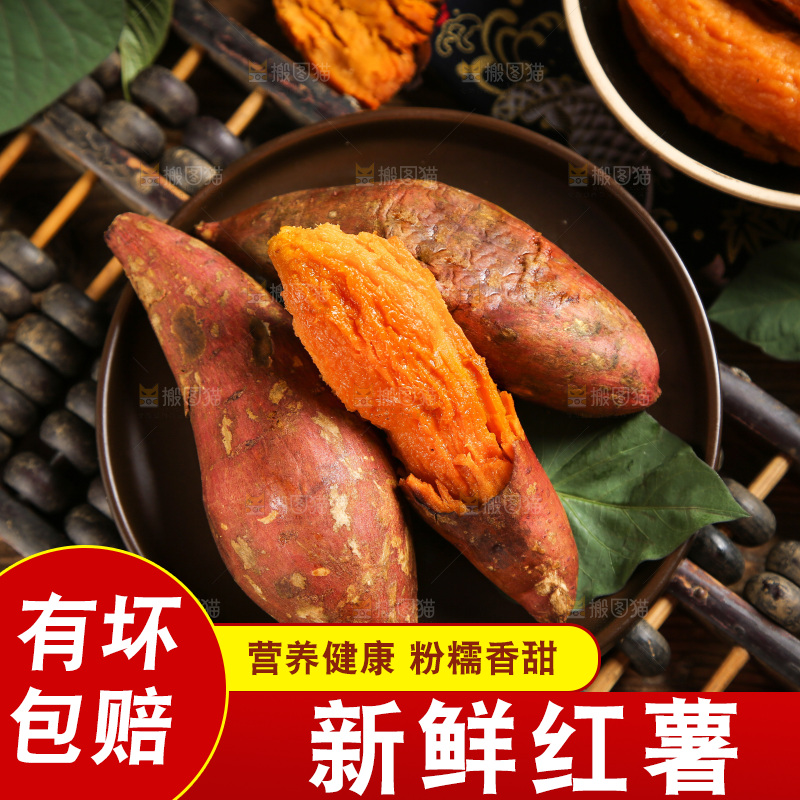 深底上的烟薯