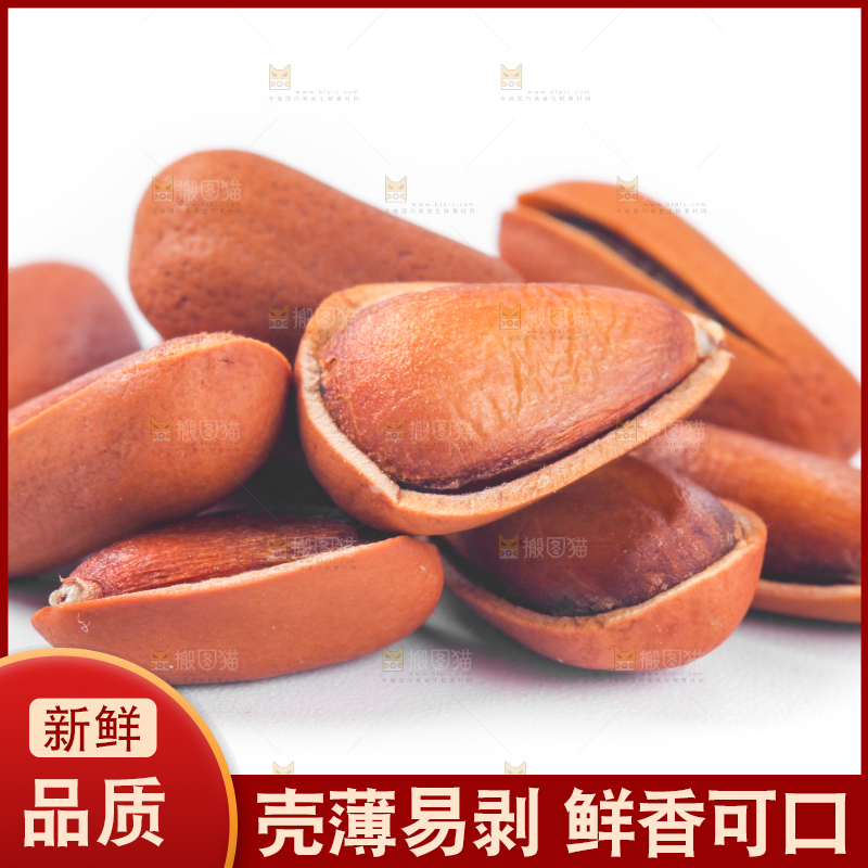 浅底上的手剥松子