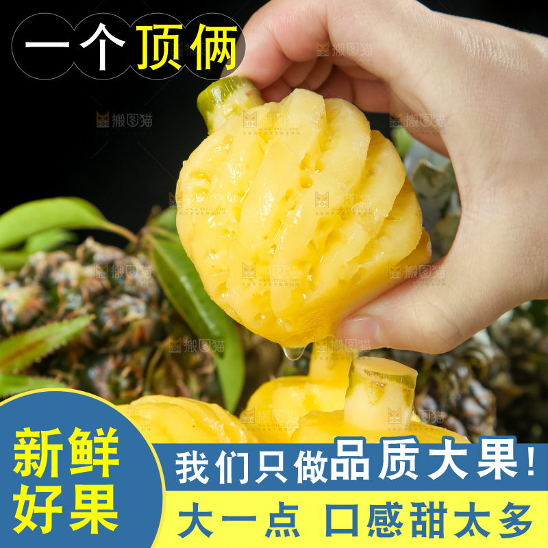 手里拿着新鲜小菠萝