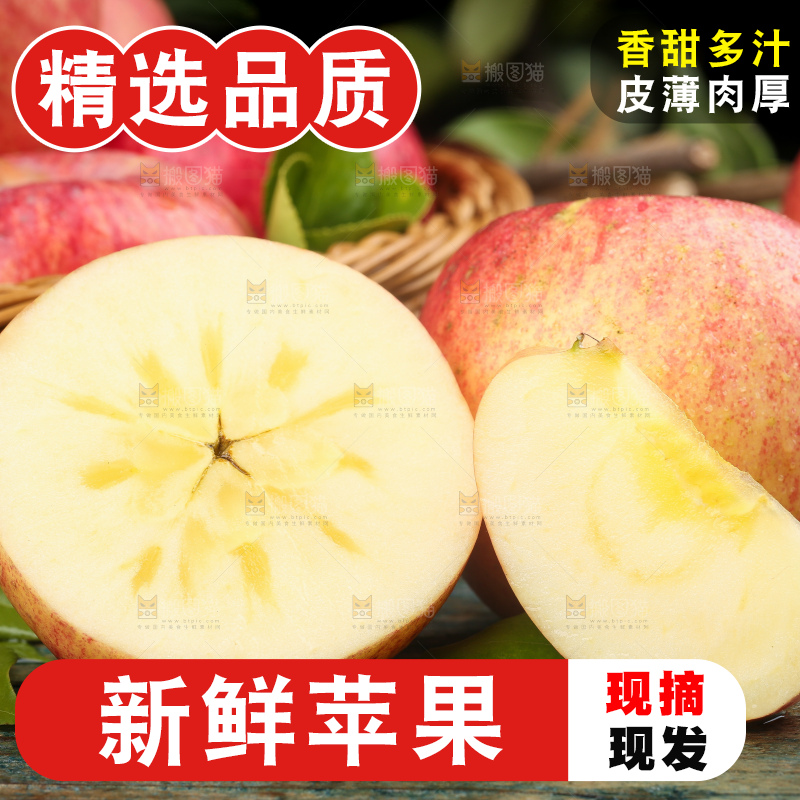 木底上摆放着条纹苹果