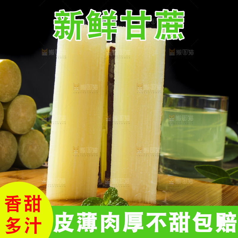 深底上放着甘蔗