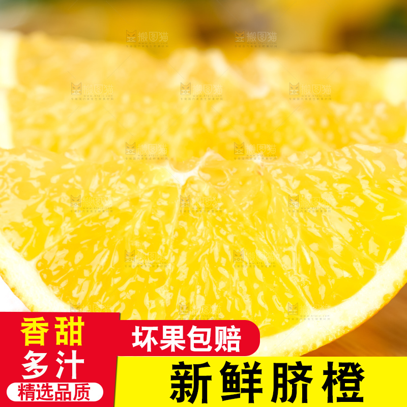 木板上的赣南脐橙