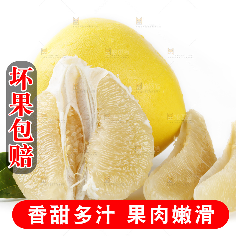 白底上放着平和白心蜜柚