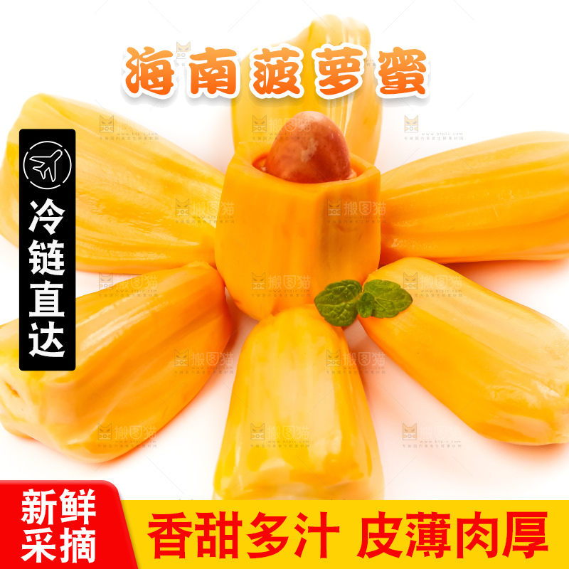 白底上放着红心菠萝蜜