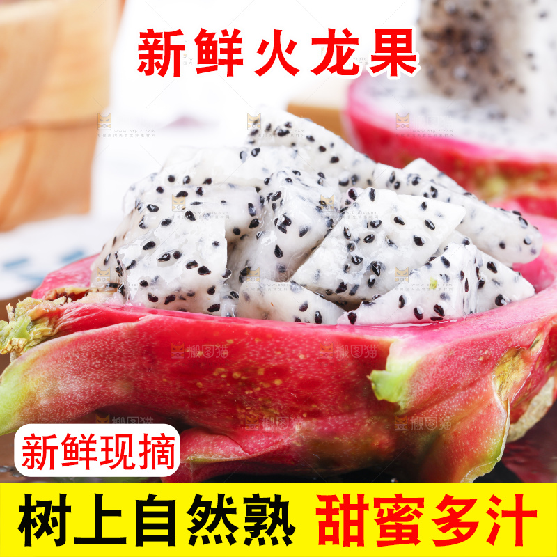 黑石板上放着火龙果果肉