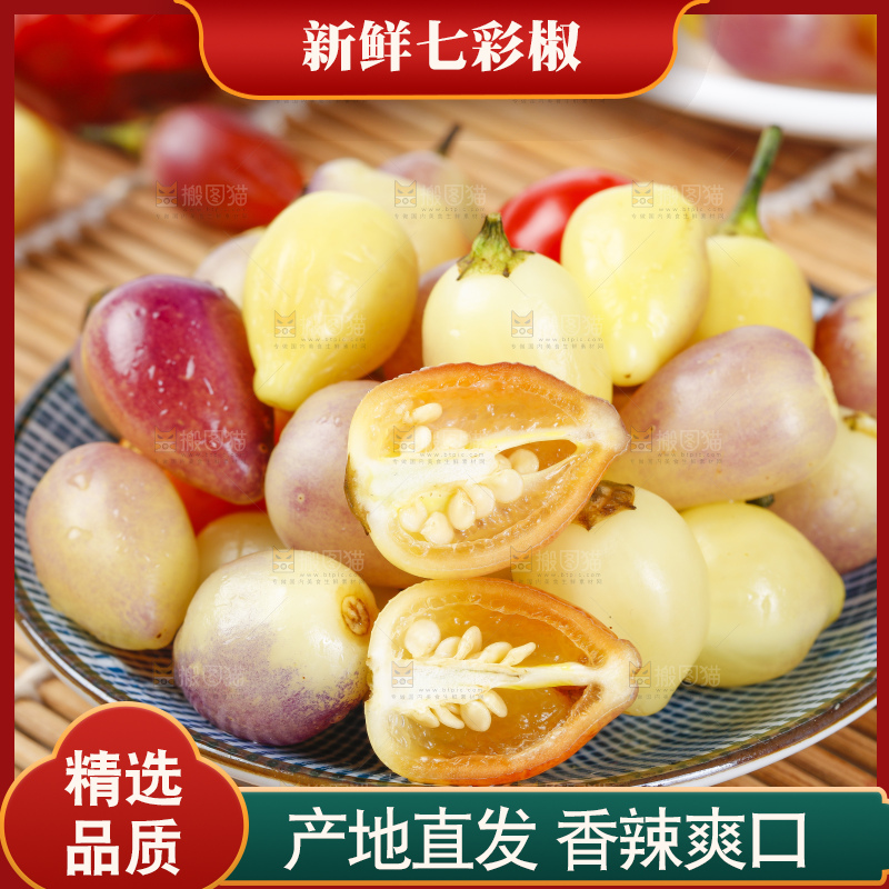 盘子里装着彩色辣椒