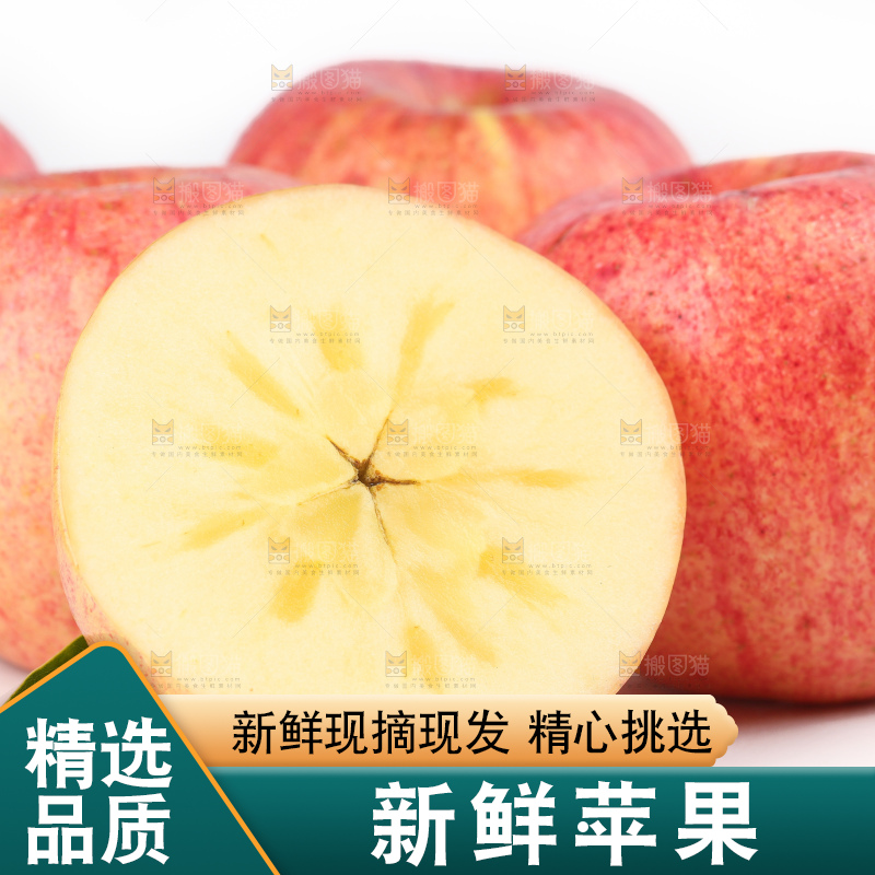 白底上放着冰糖心苹果