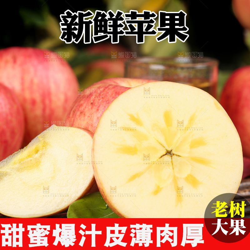 竹底上的条纹苹果