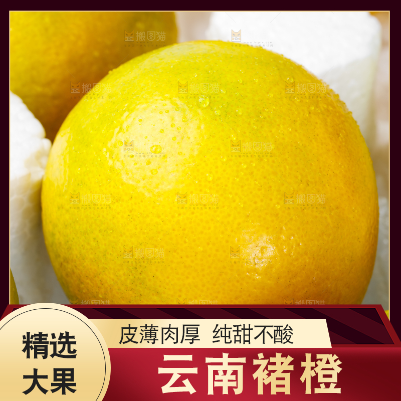 箱子里的高原褚橙