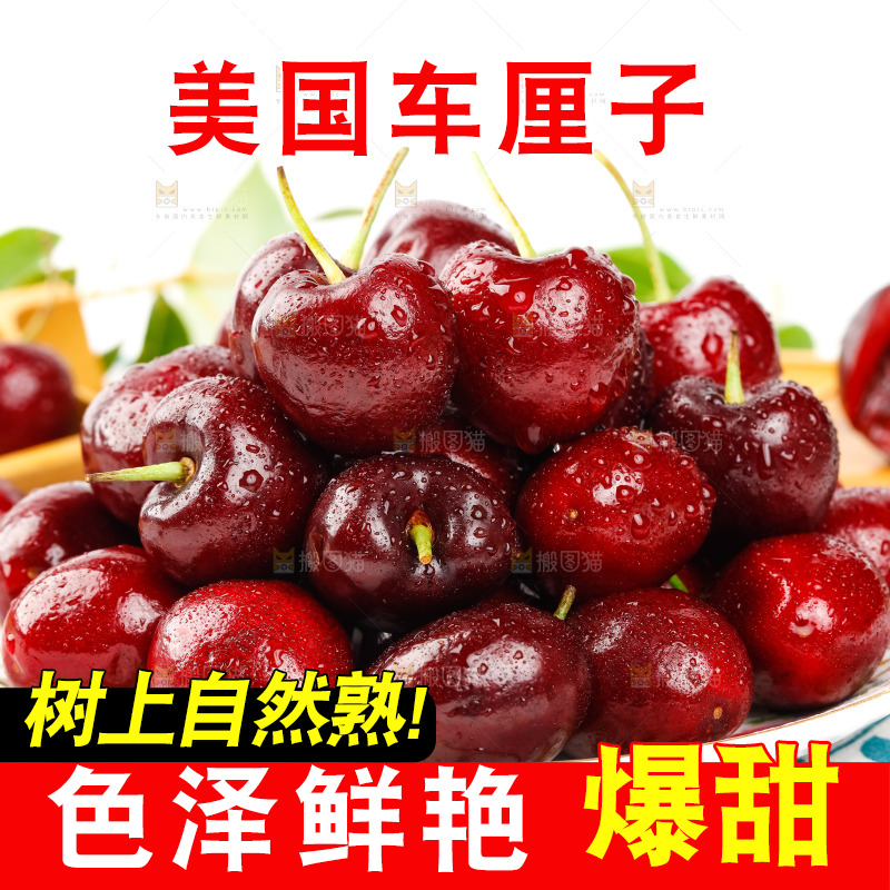 盘子里装着智利车厘子