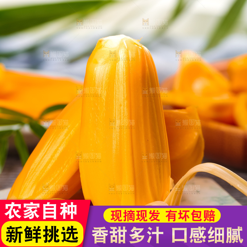 木底上的越南红心菠萝蜜