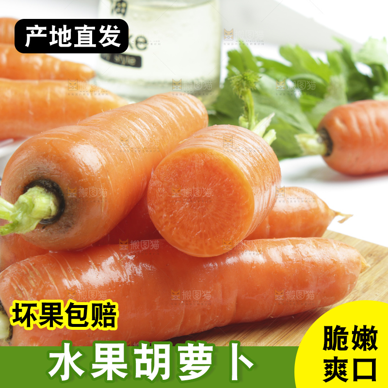 木板上摆放着陕西胡萝卜