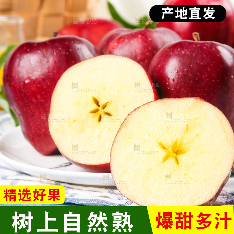 盘子里装着美国蛇果