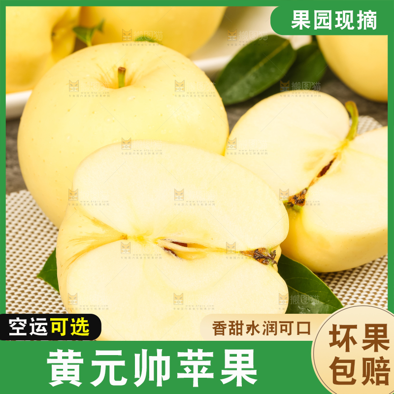 深底上放着黄金奶油富士