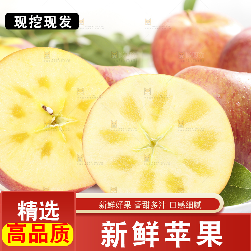 白格子上的冰糖心丑苹果