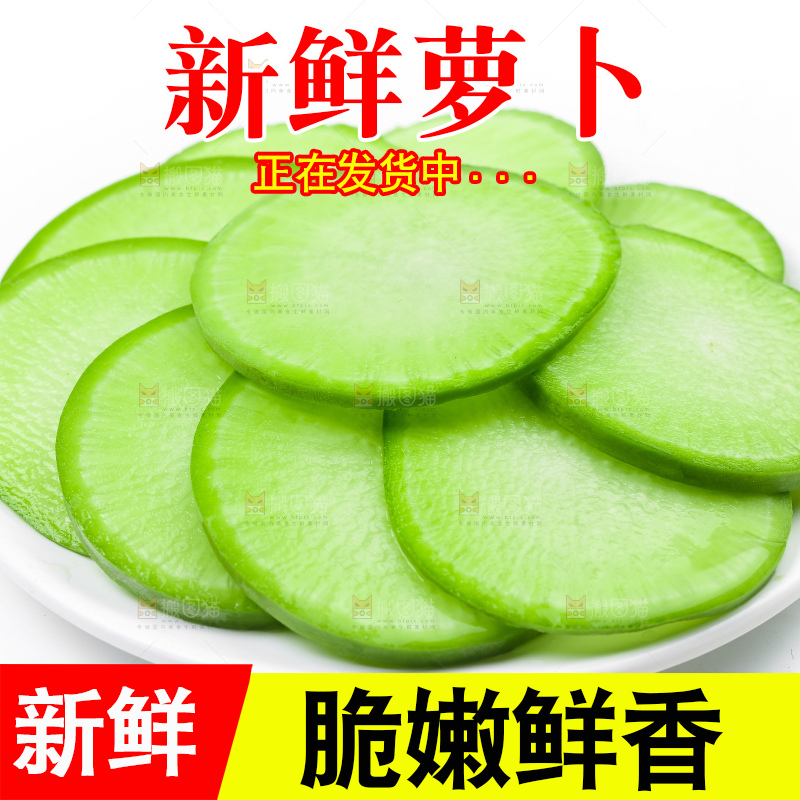 白底上放着青萝卜
