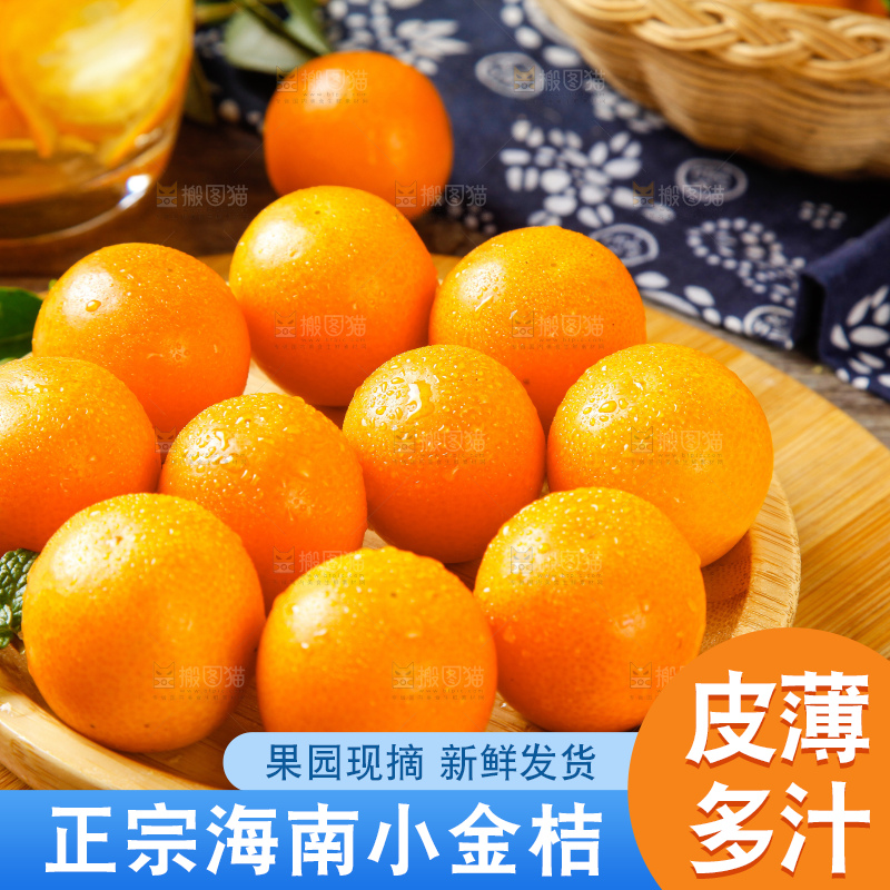 盘子里的黄皮金橘