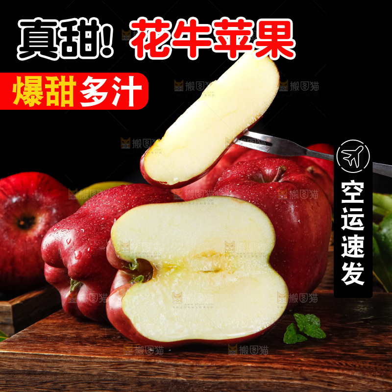 木板上放着甘肃花牛苹果