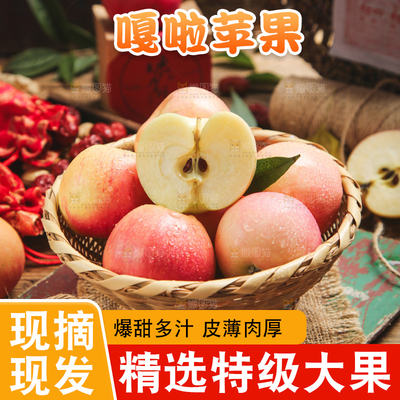 篮子里的红嘎啦苹果