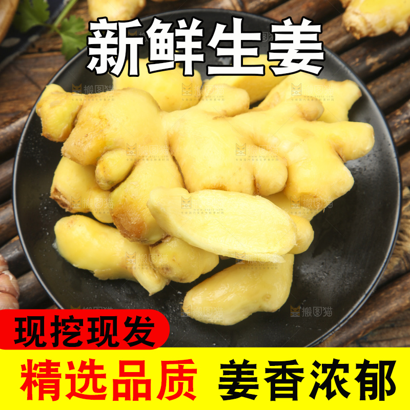 盘子里装着云南小黄姜